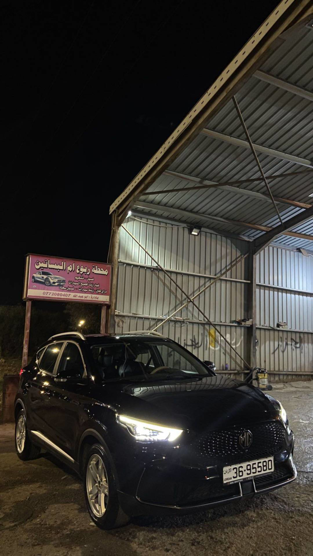 MG ZS EV 2023