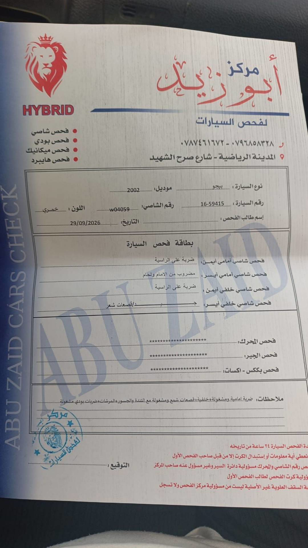 بيجو 206 2002