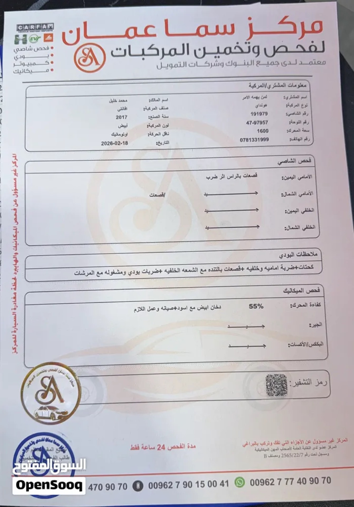 هيونداي افانتي 2017
