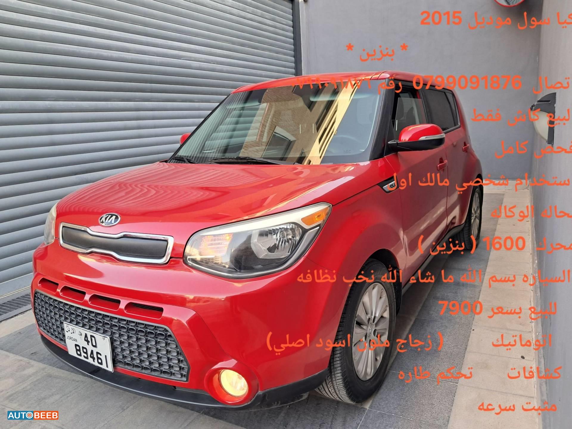 KIA Soul 2015