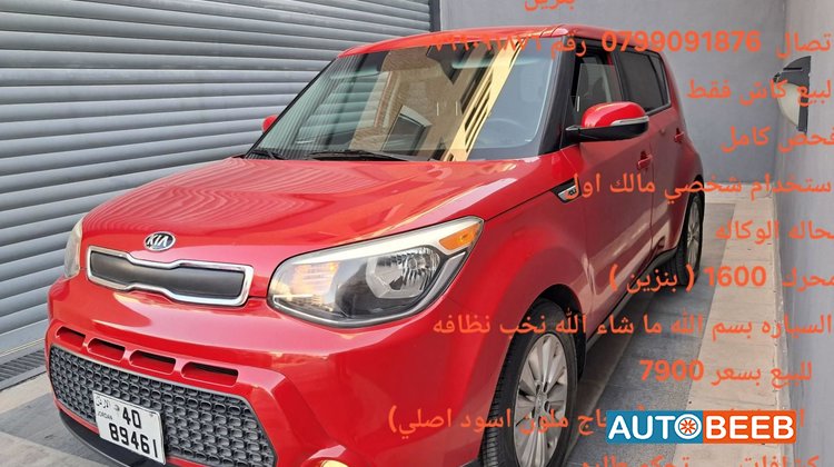 KIA Soul 2015