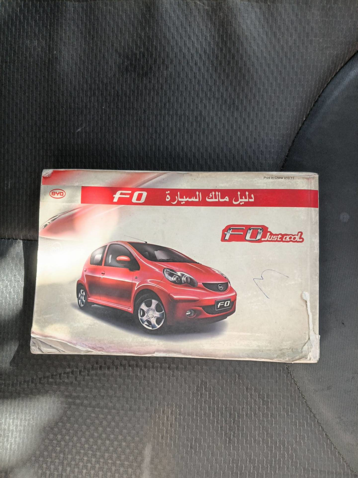 بي واي دي F0 2016