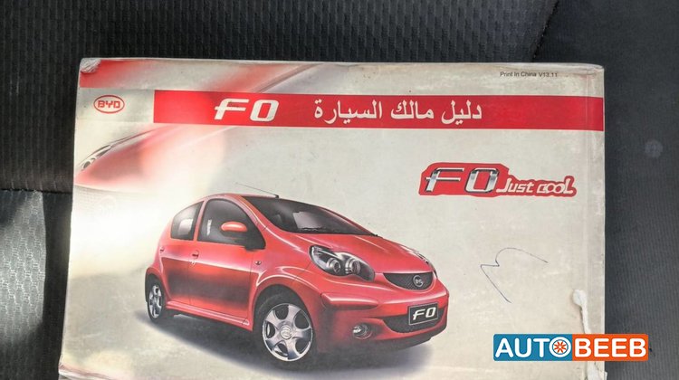 بي واي دي F0 2016