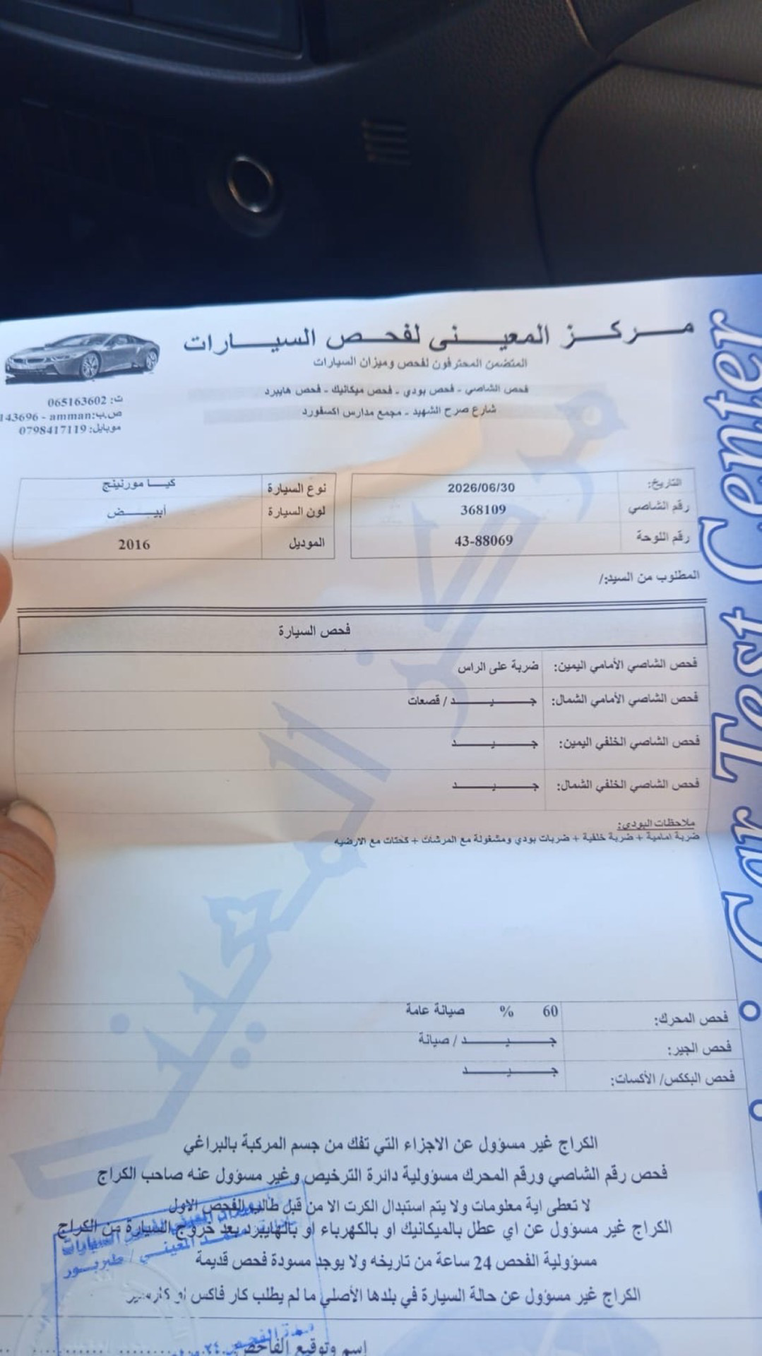 كيا مورنينغ 2016