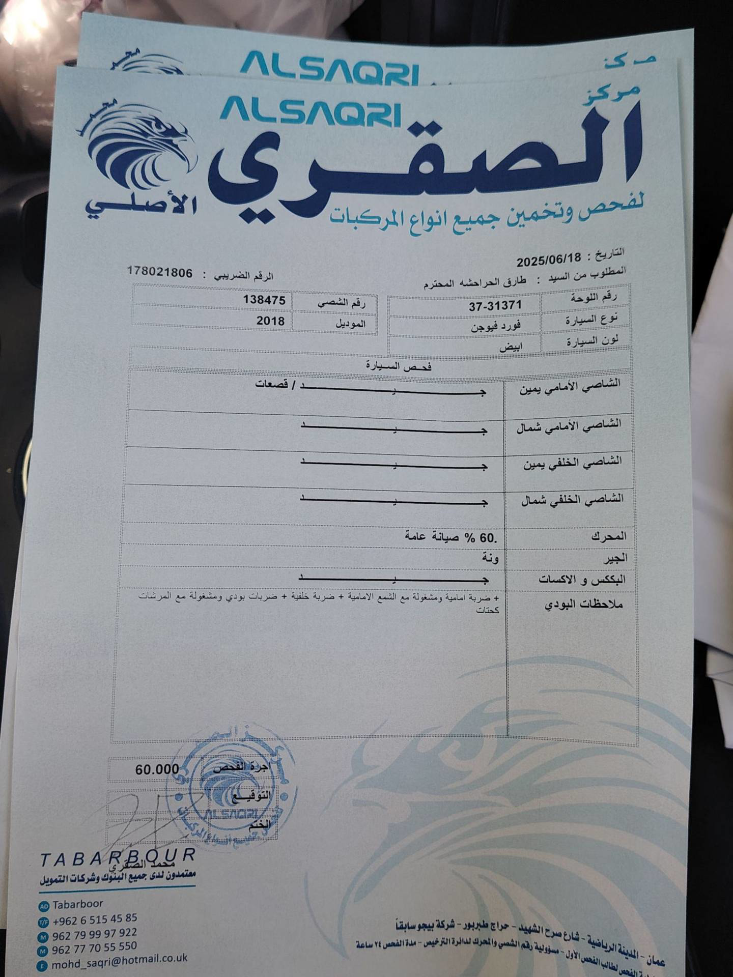 فورد فيوجن 2018