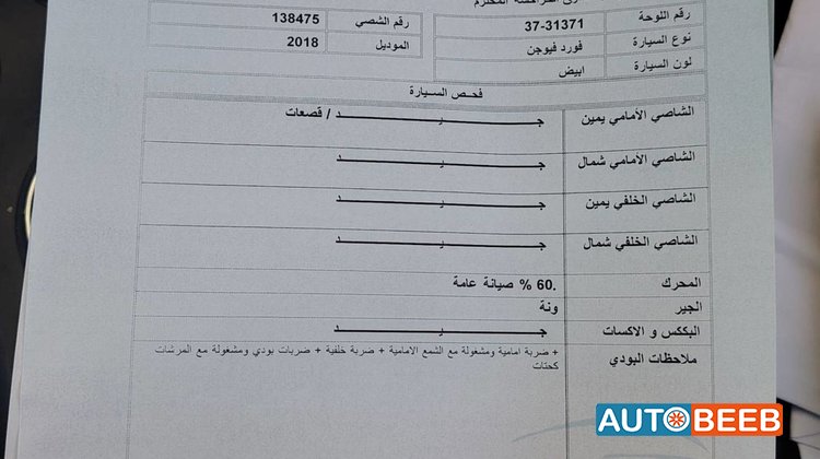 فورد فيوجن 2018