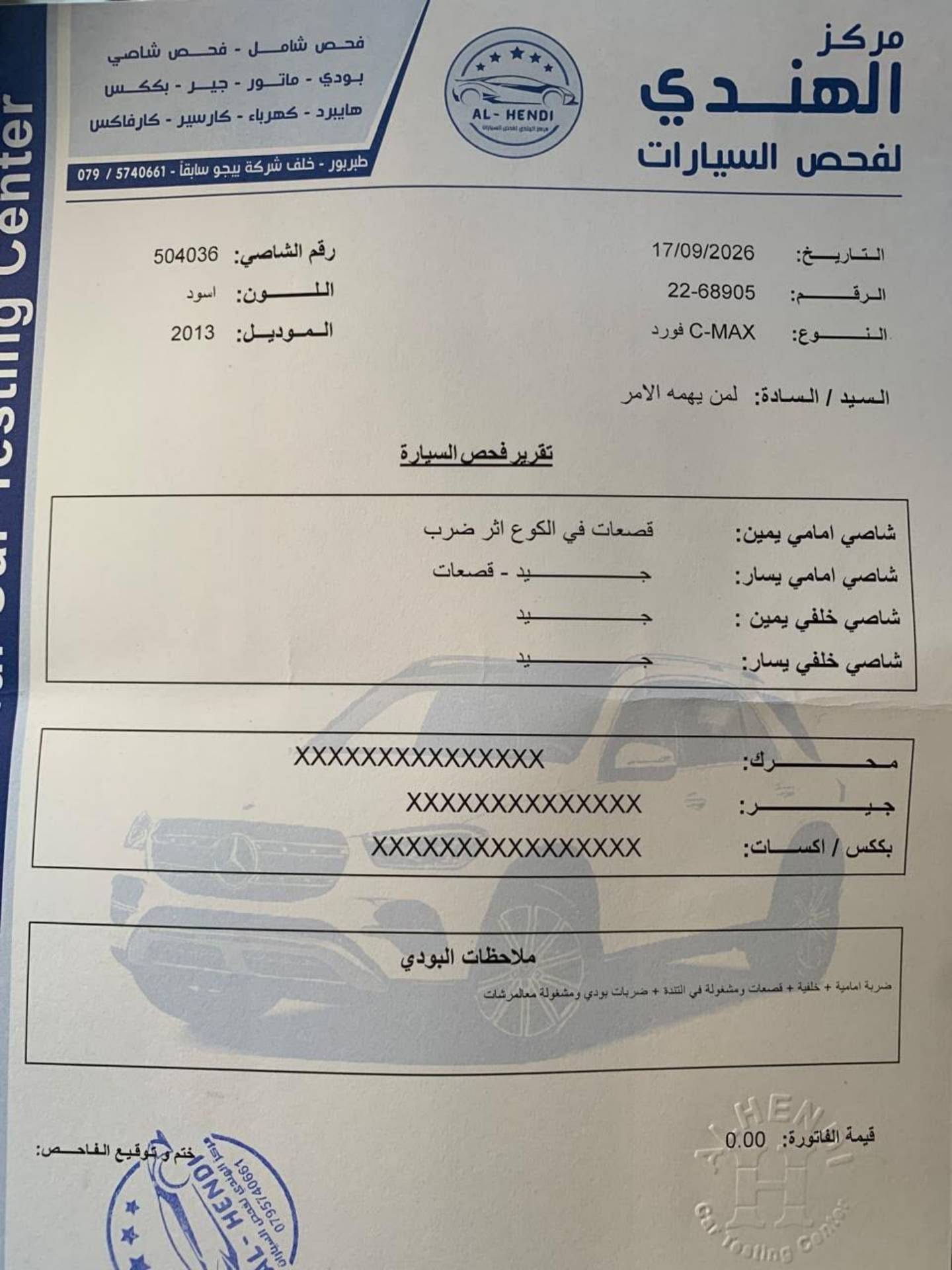 Ford C-Max 2013