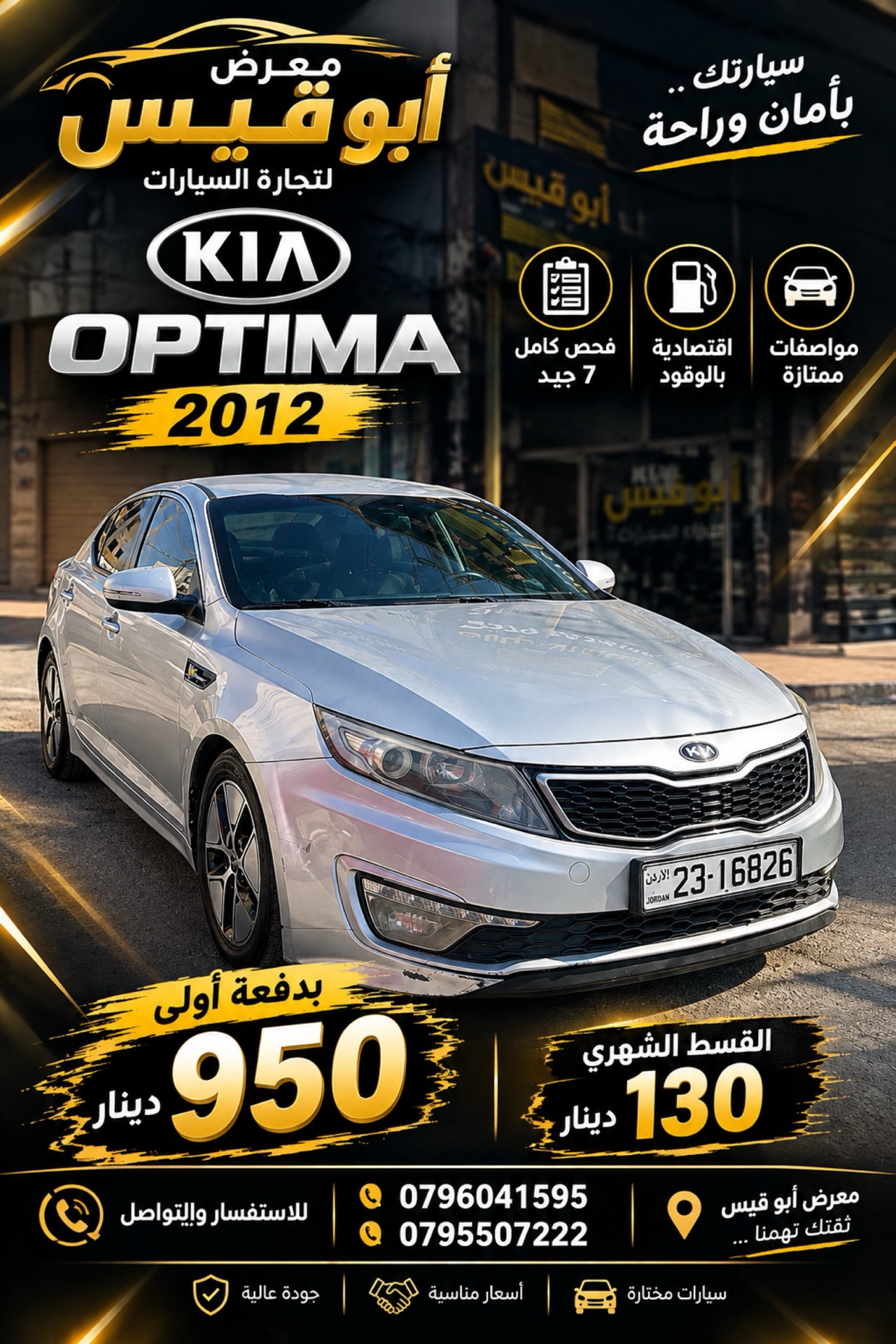 KIA K5 2013