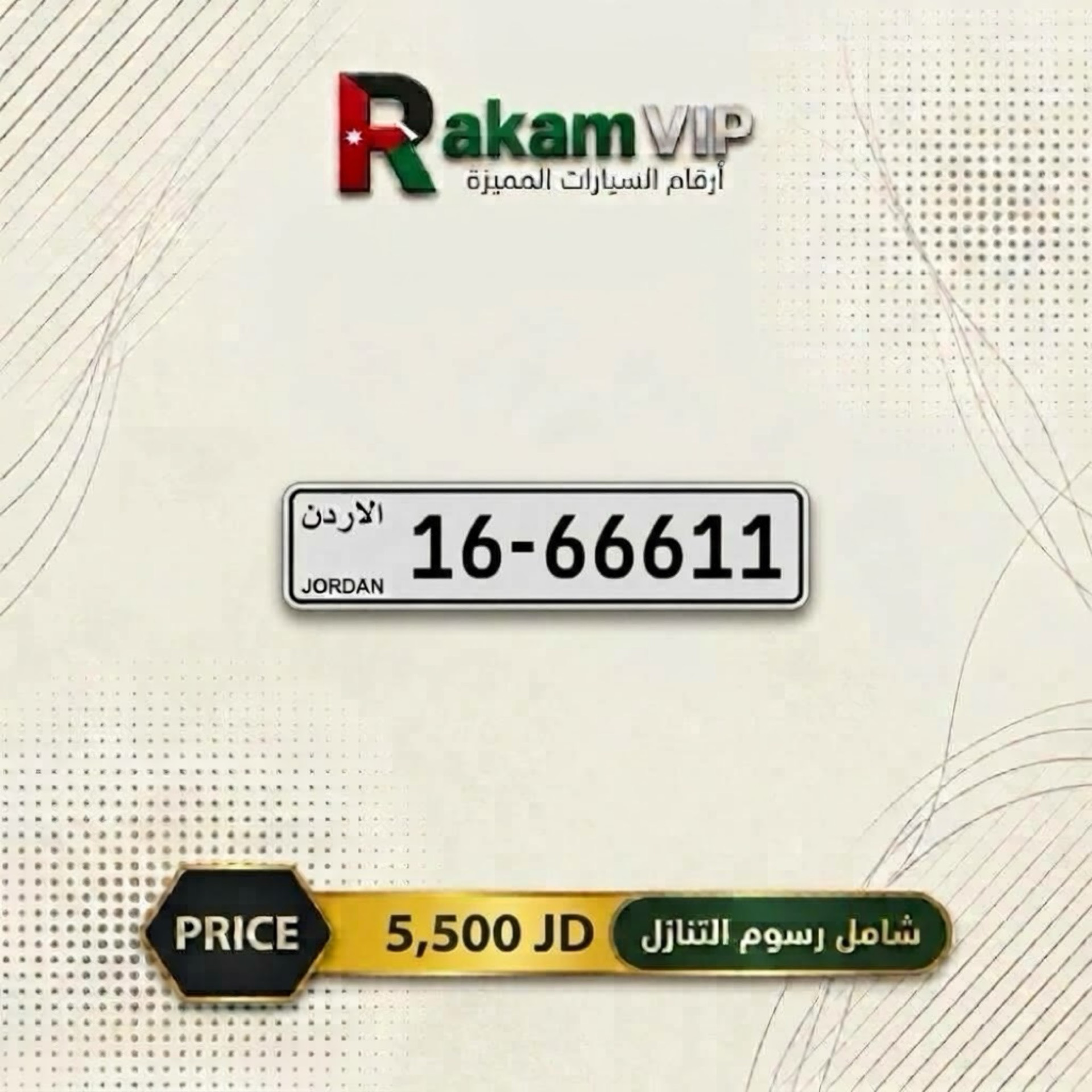 16-66611
