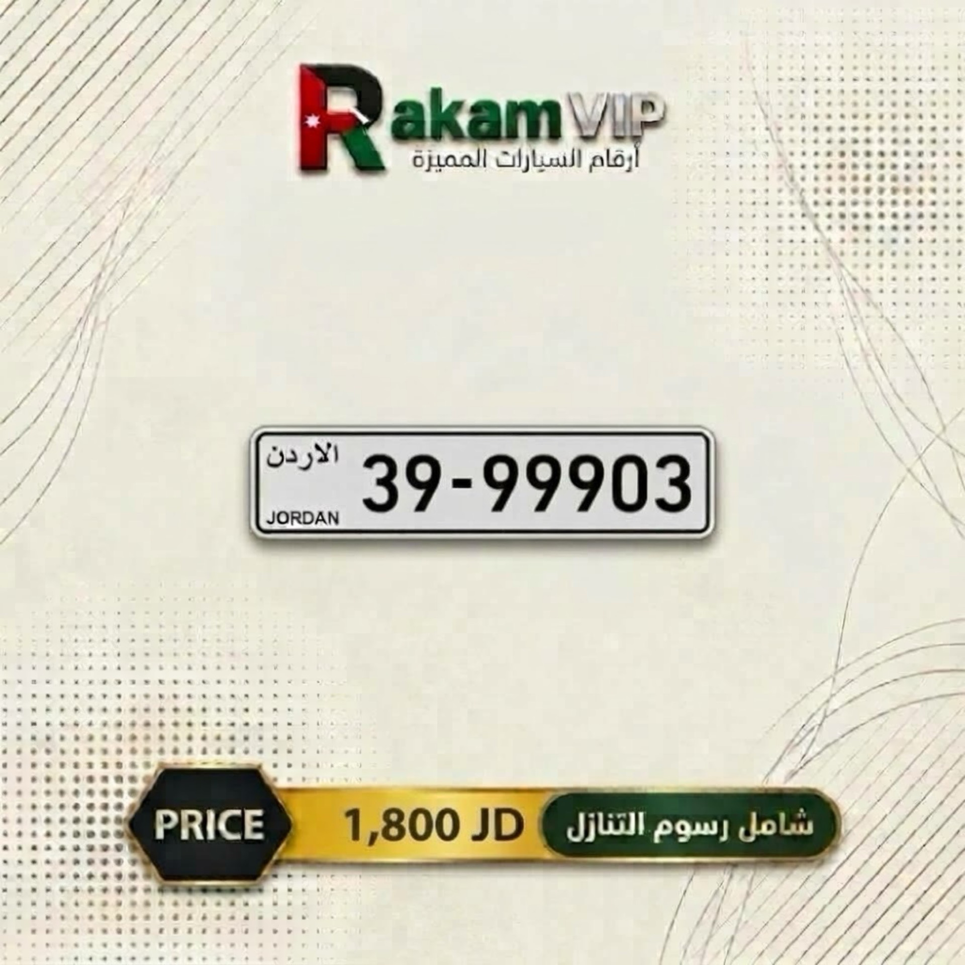 39-99903