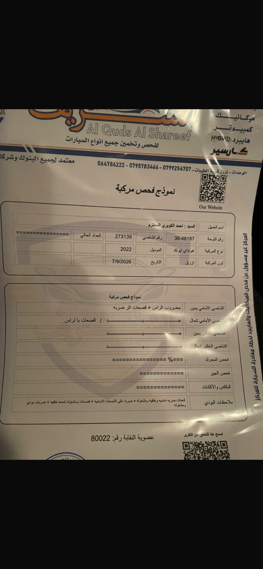 هيونداي ايونيك 2022