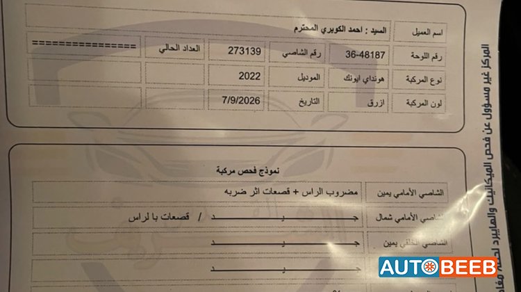 هيونداي ايونيك 2022