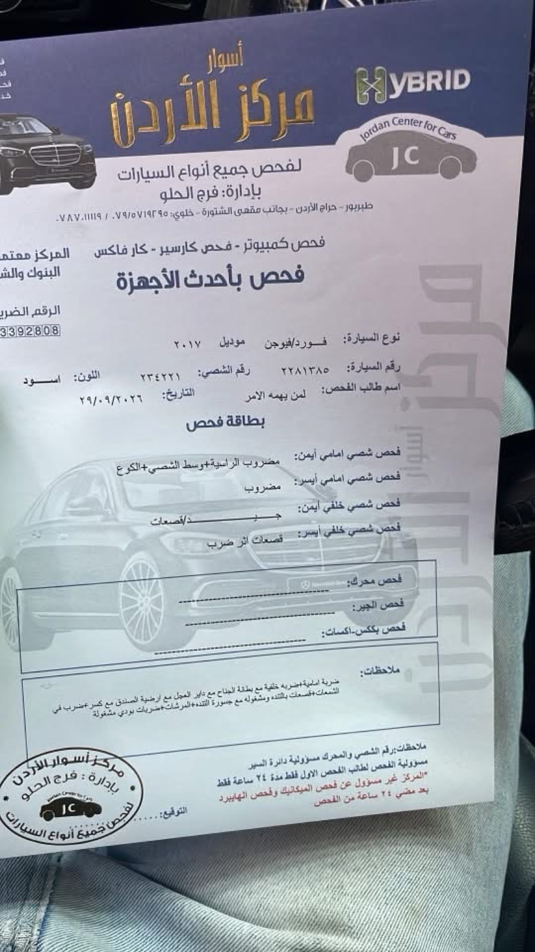 فورد فيوجن 2017