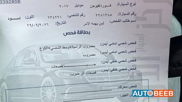فورد فيوجن 2017