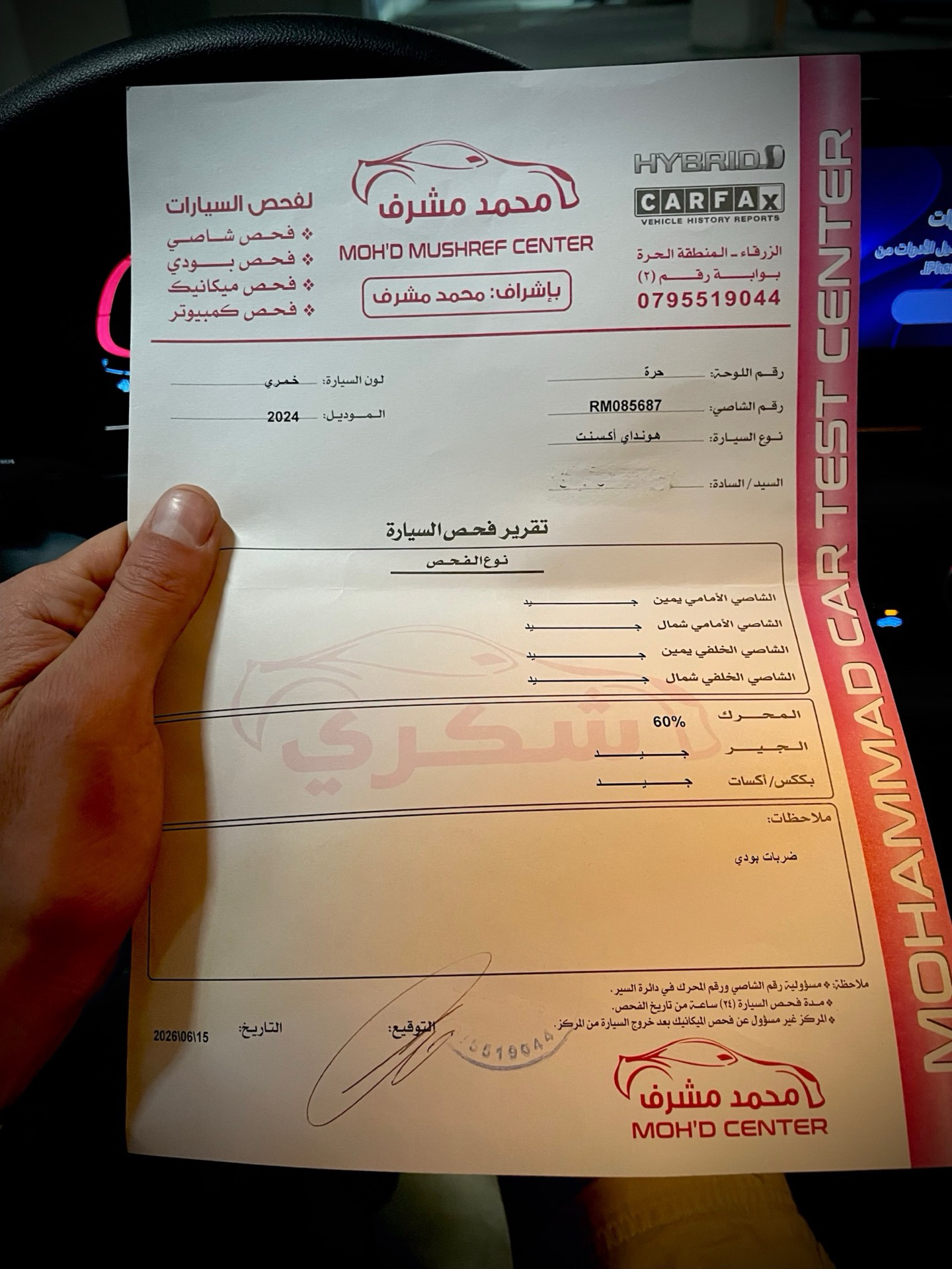 هيونداي اكسنت 2024