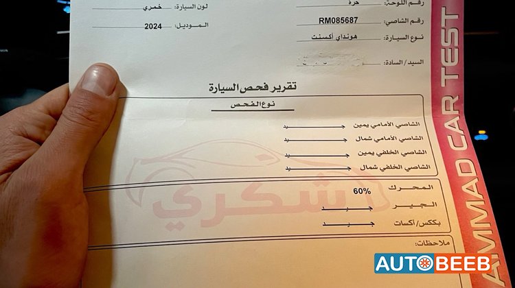 هيونداي اكسنت 2024