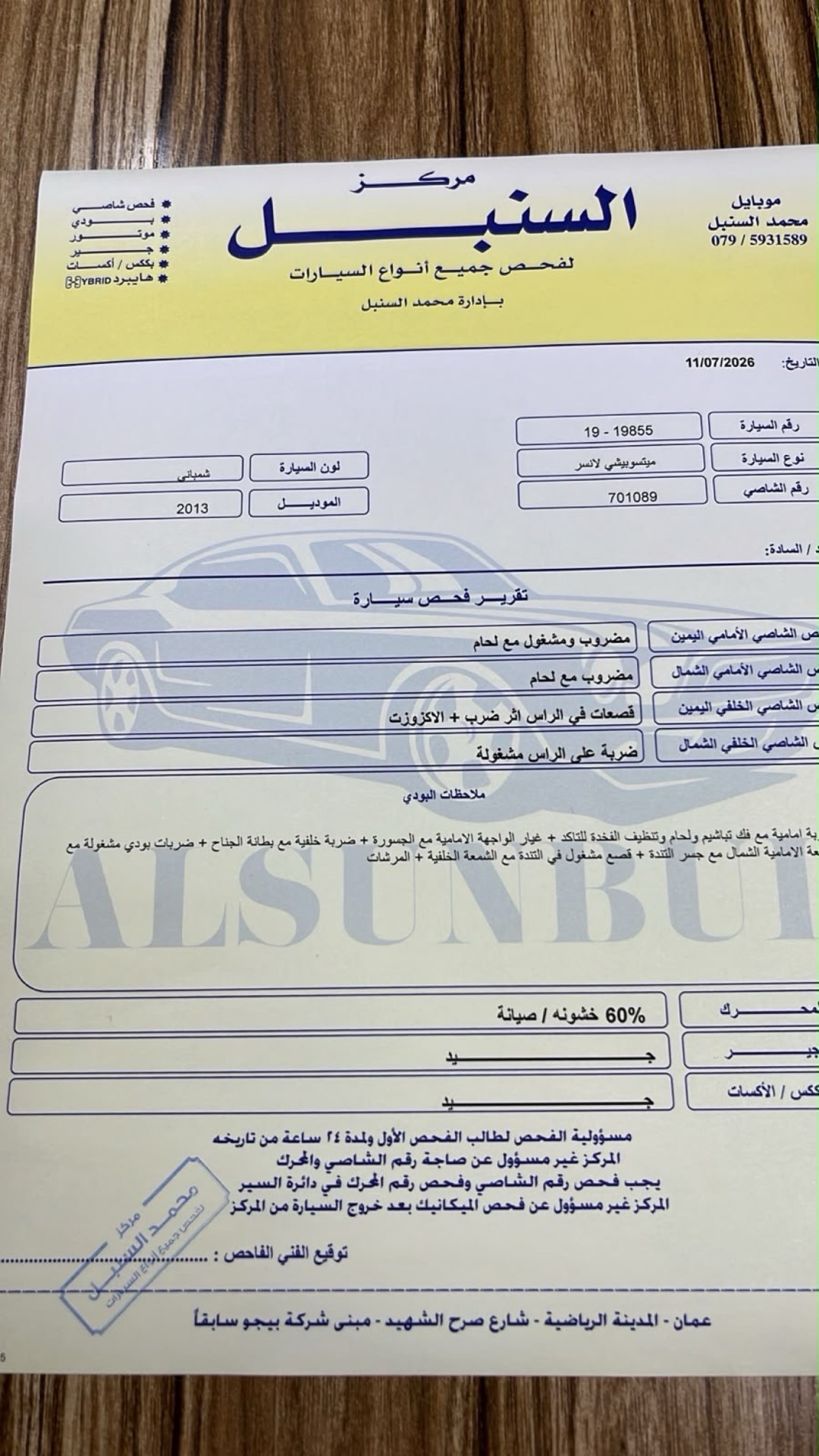 ميتسوبيشي لانسر 2013