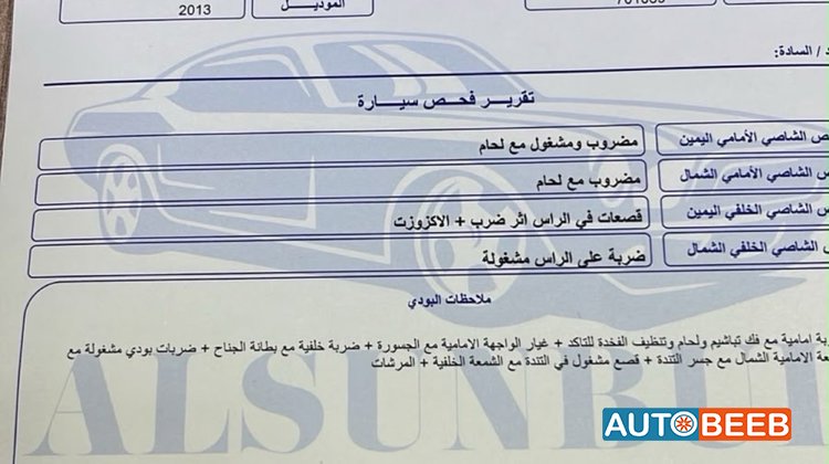 ميتسوبيشي لانسر 2013