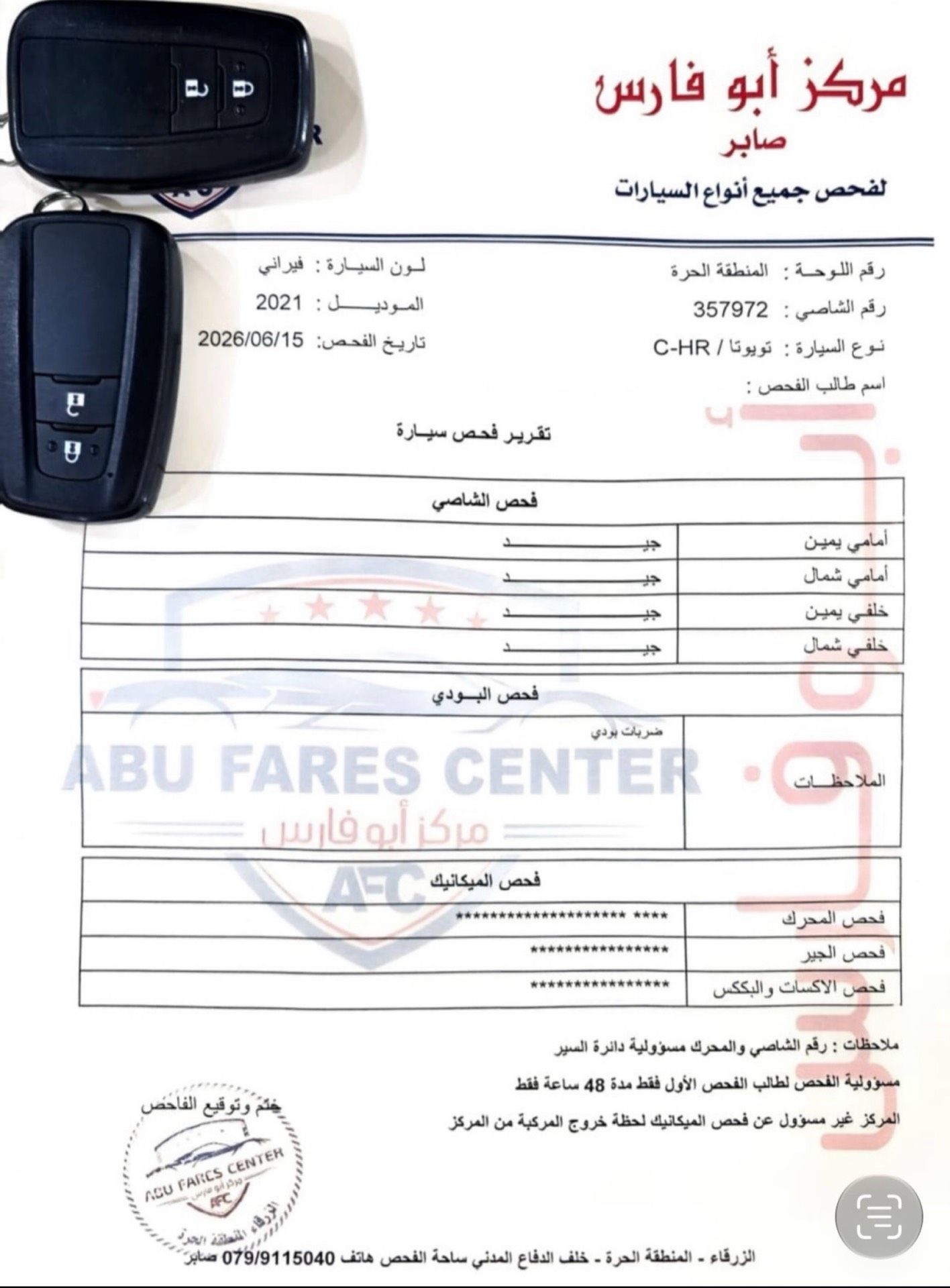 تويوتا CHR 2021