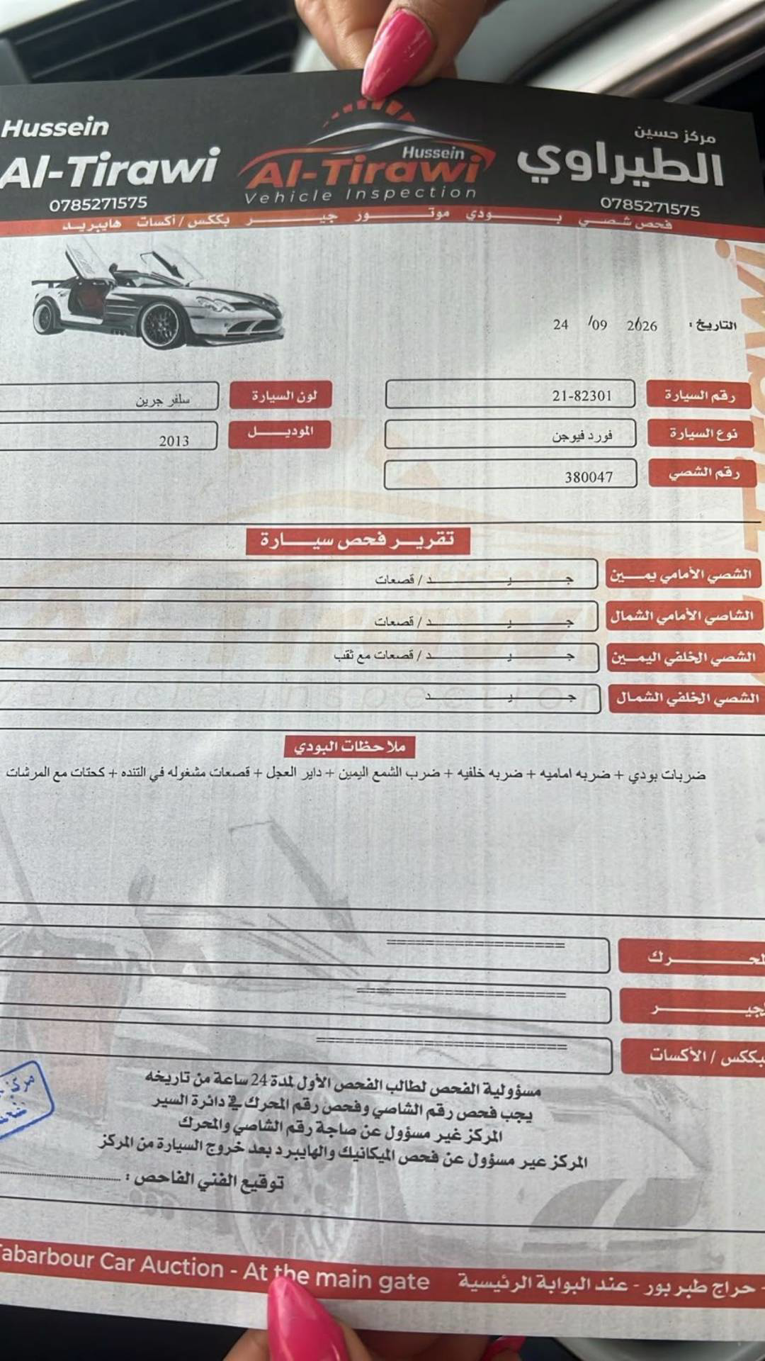 Ford Fusion 2013