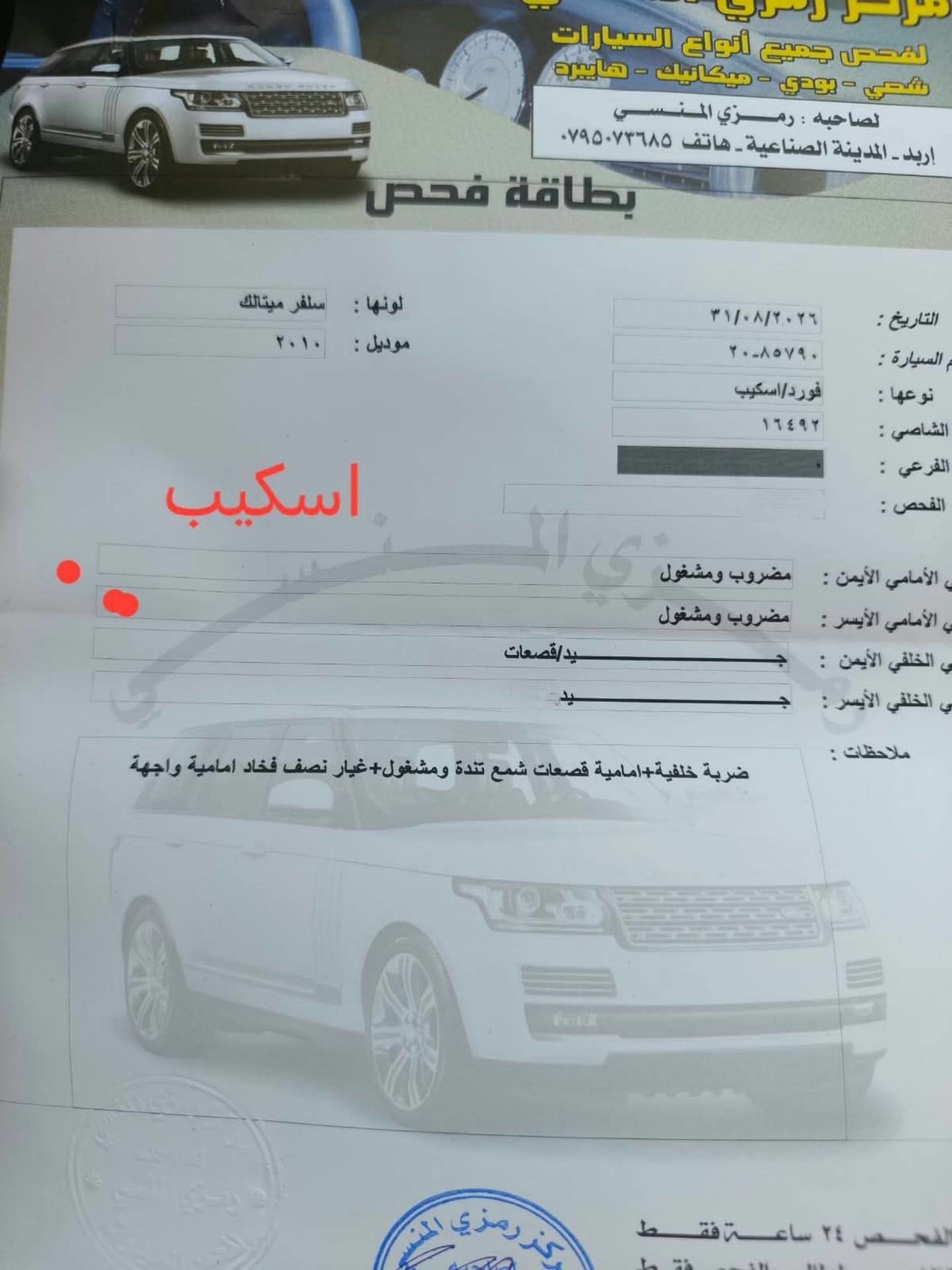 Ford Escape 2010