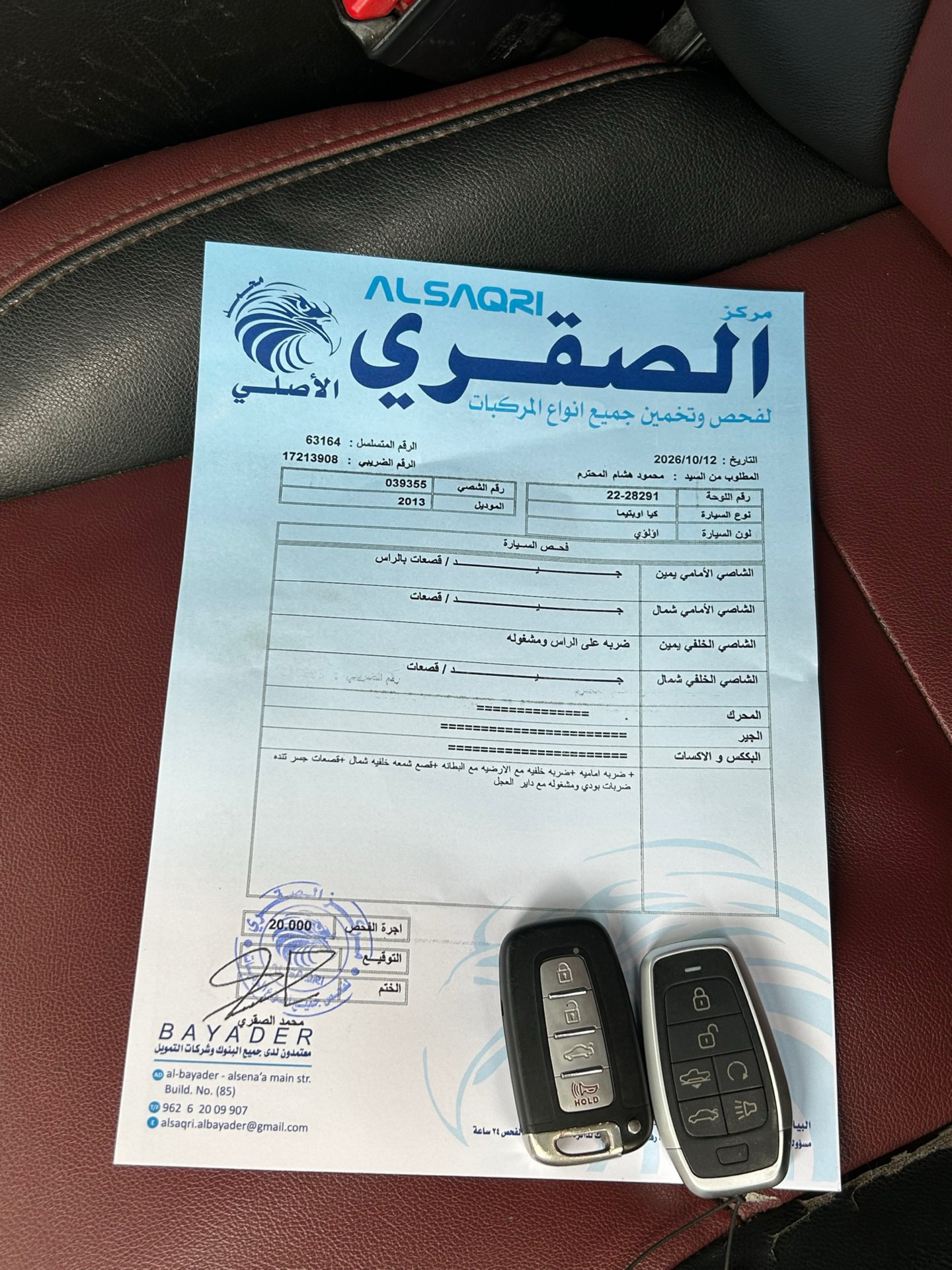 كيا اوبتيما 2013