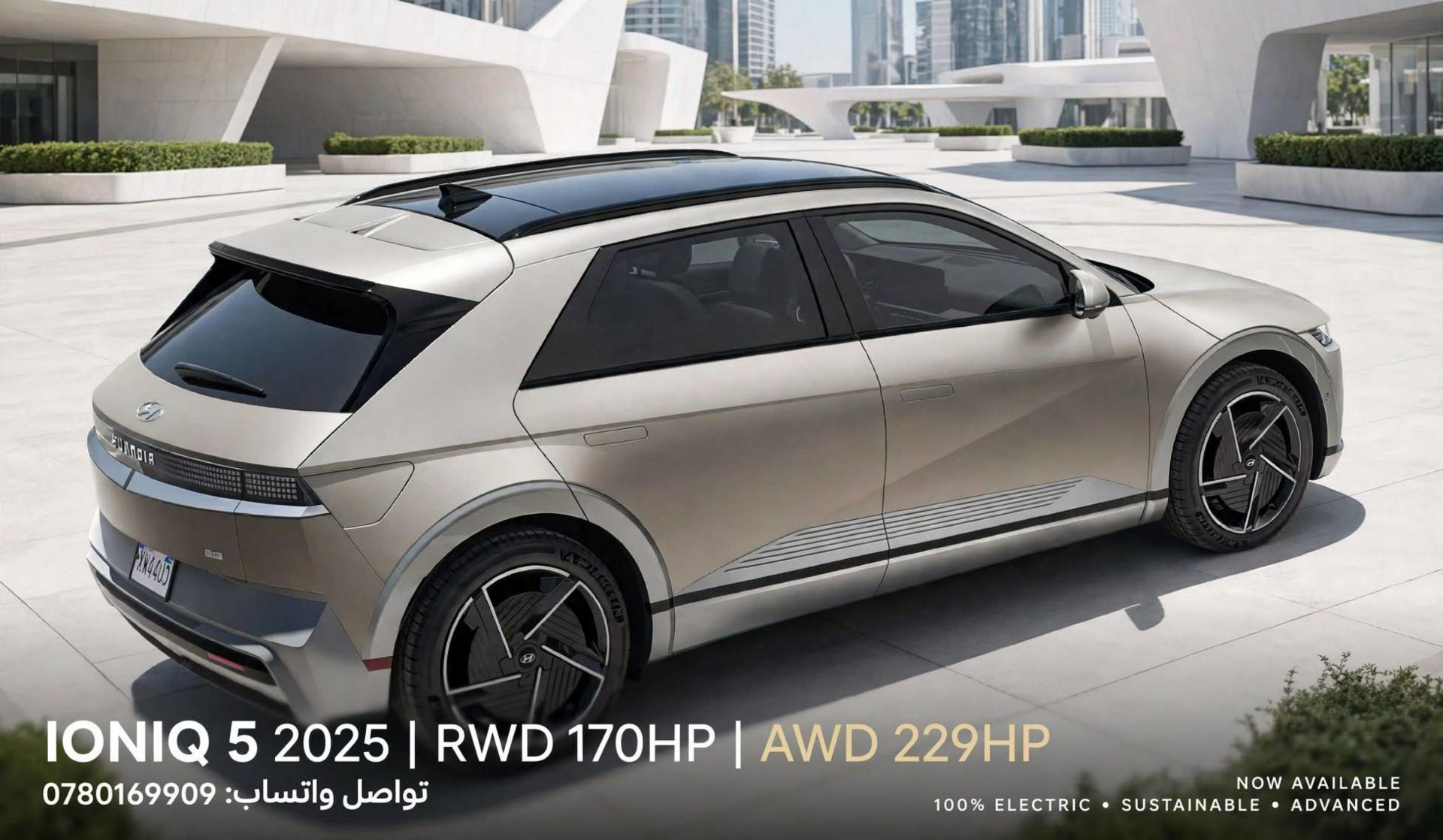 هيونداي ايونيك 2025