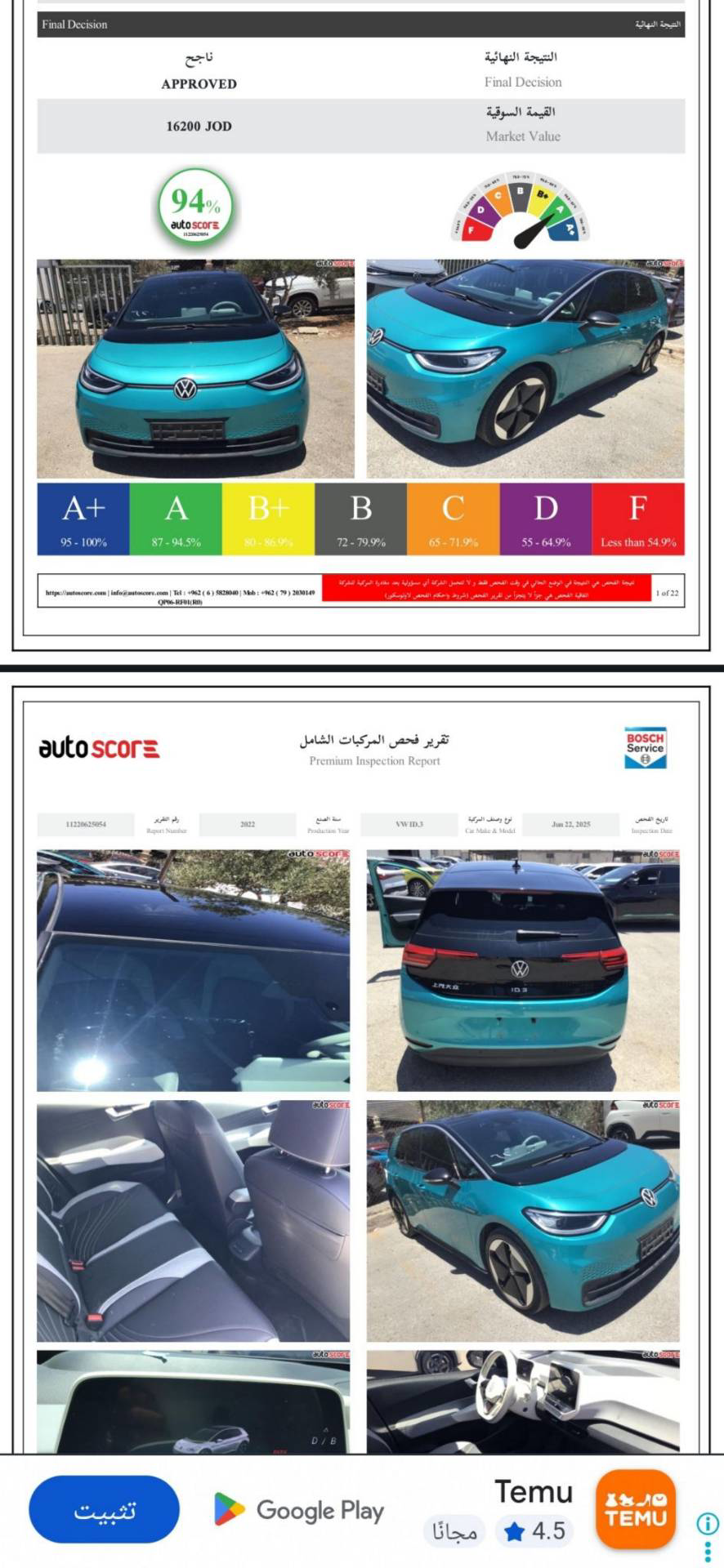 Volkswagen ID.3 2022