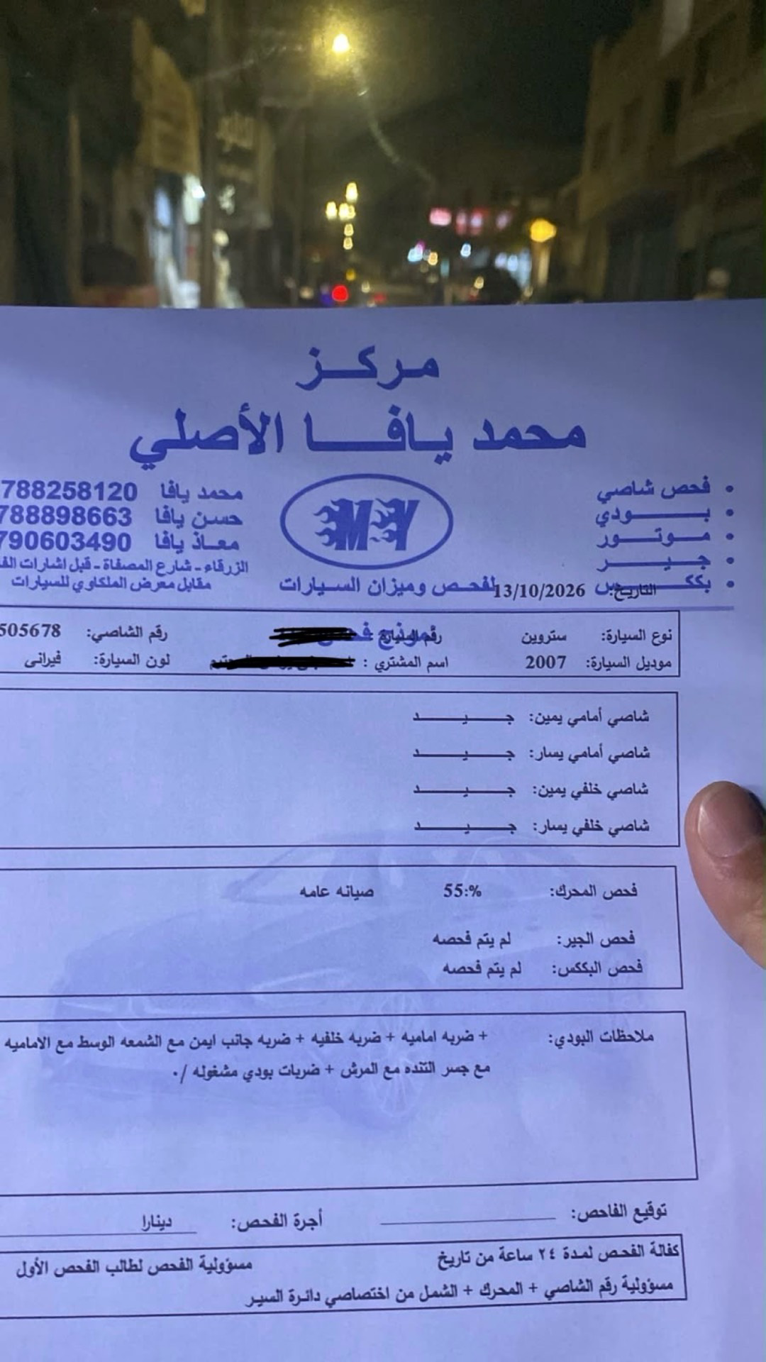 سيتروين سي 4 2007