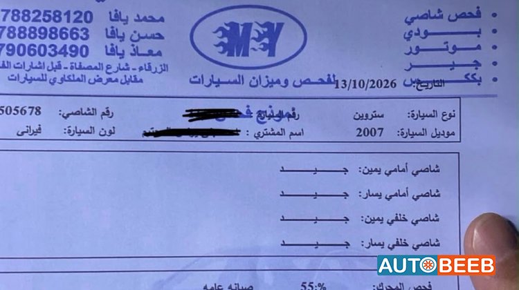 سيتروين سي 4 2007