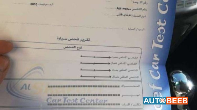 هيونداي افانتي 2010