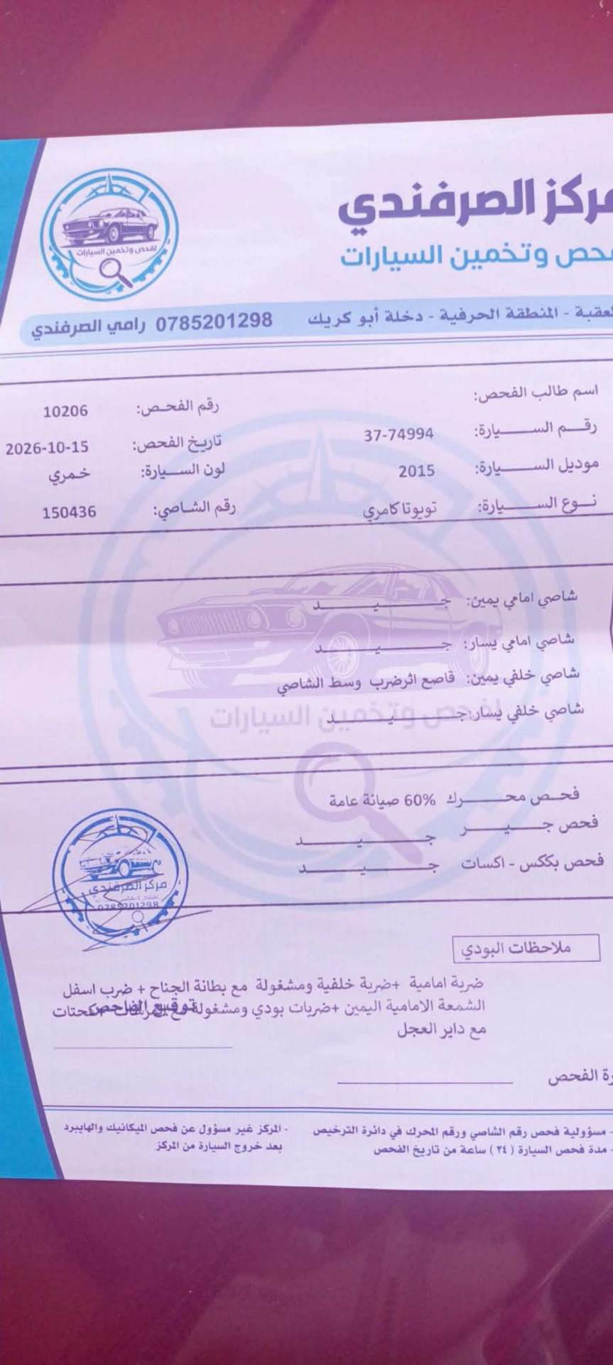 تويوتا كامري 2015