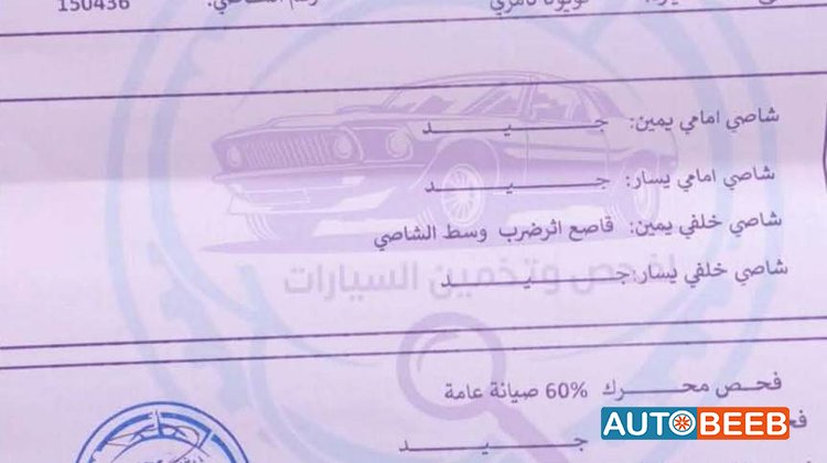 تويوتا كامري 2015
