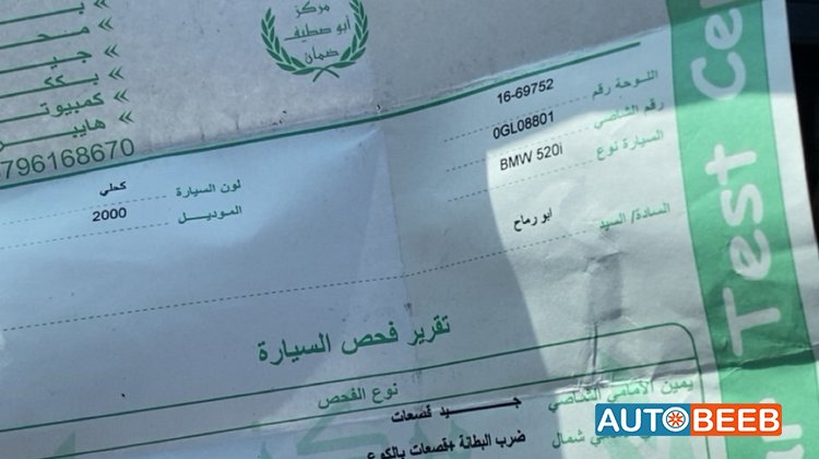 بي ام دبليو 520 2000