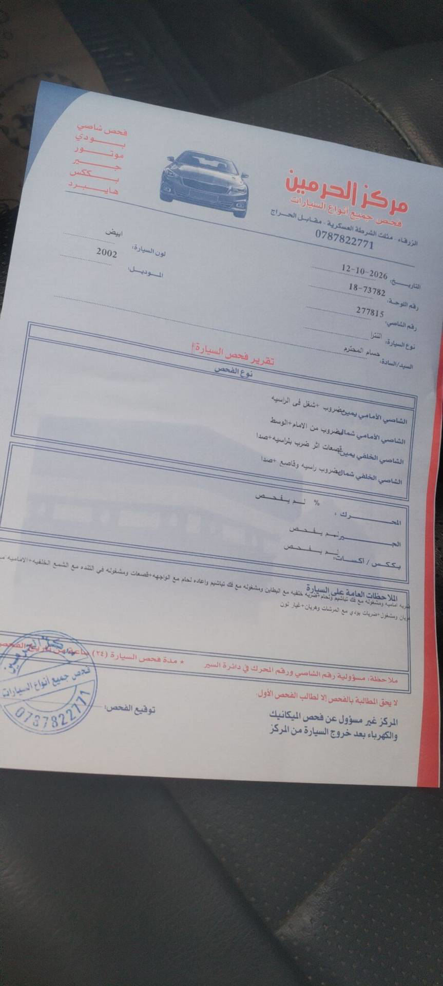 هيونداي النترا 2002