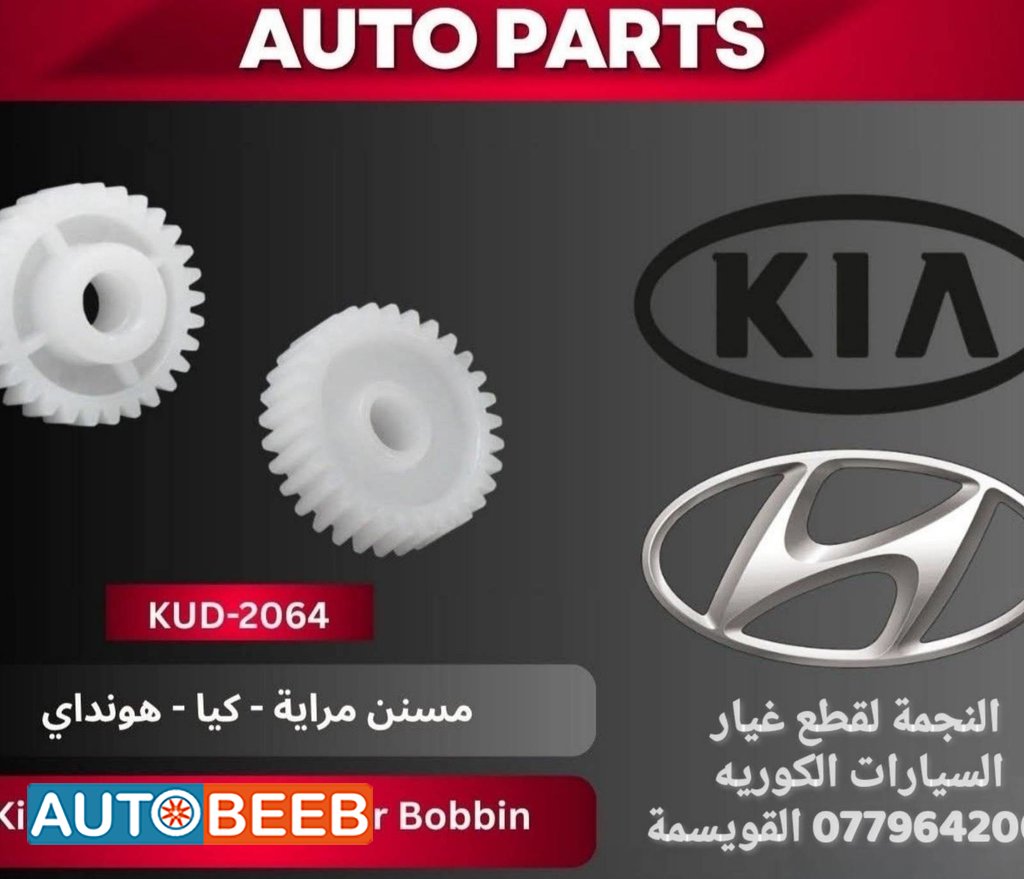 اصلاح مراية ضب جميع سيارات الكوريه 