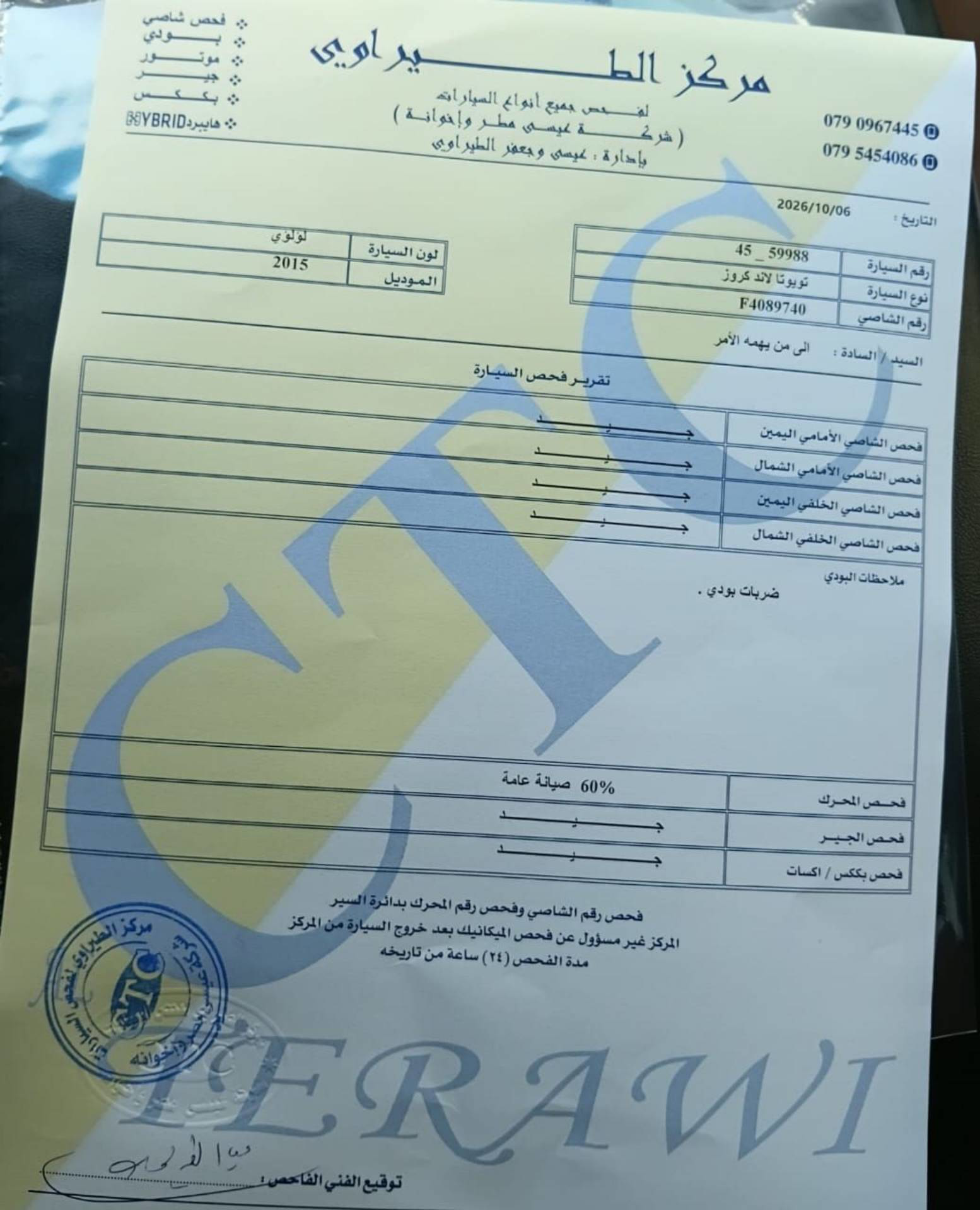 تويوتا لاندكروزر 2015