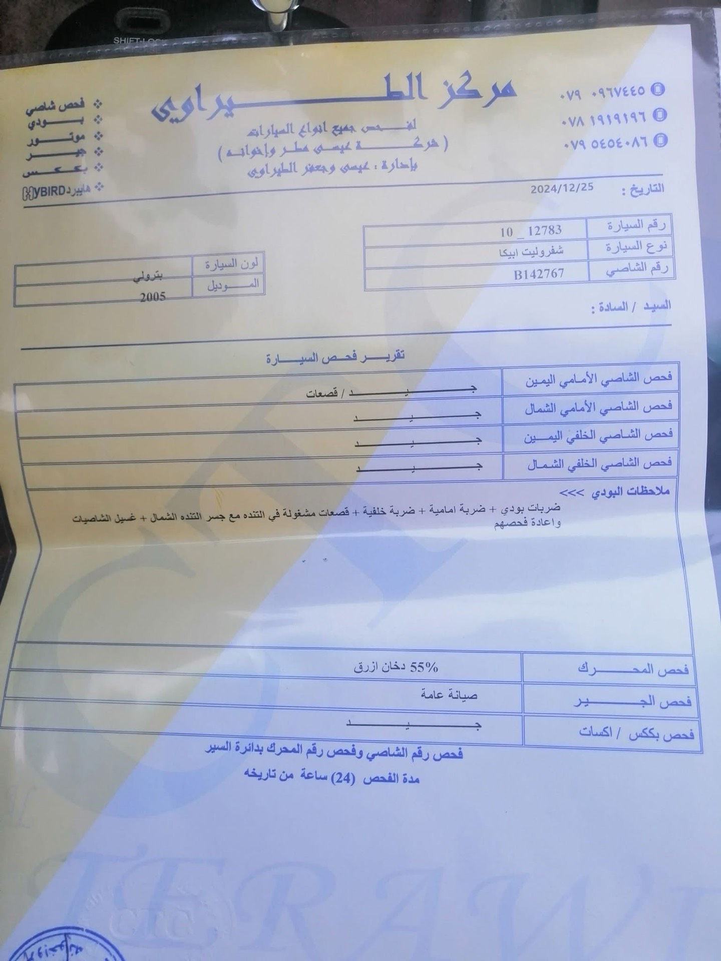 شيفروليه ابيكا 2005