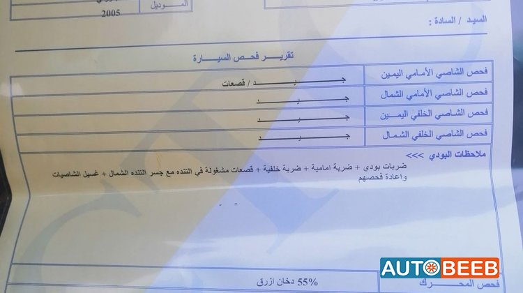 شيفروليه ابيكا 2005
