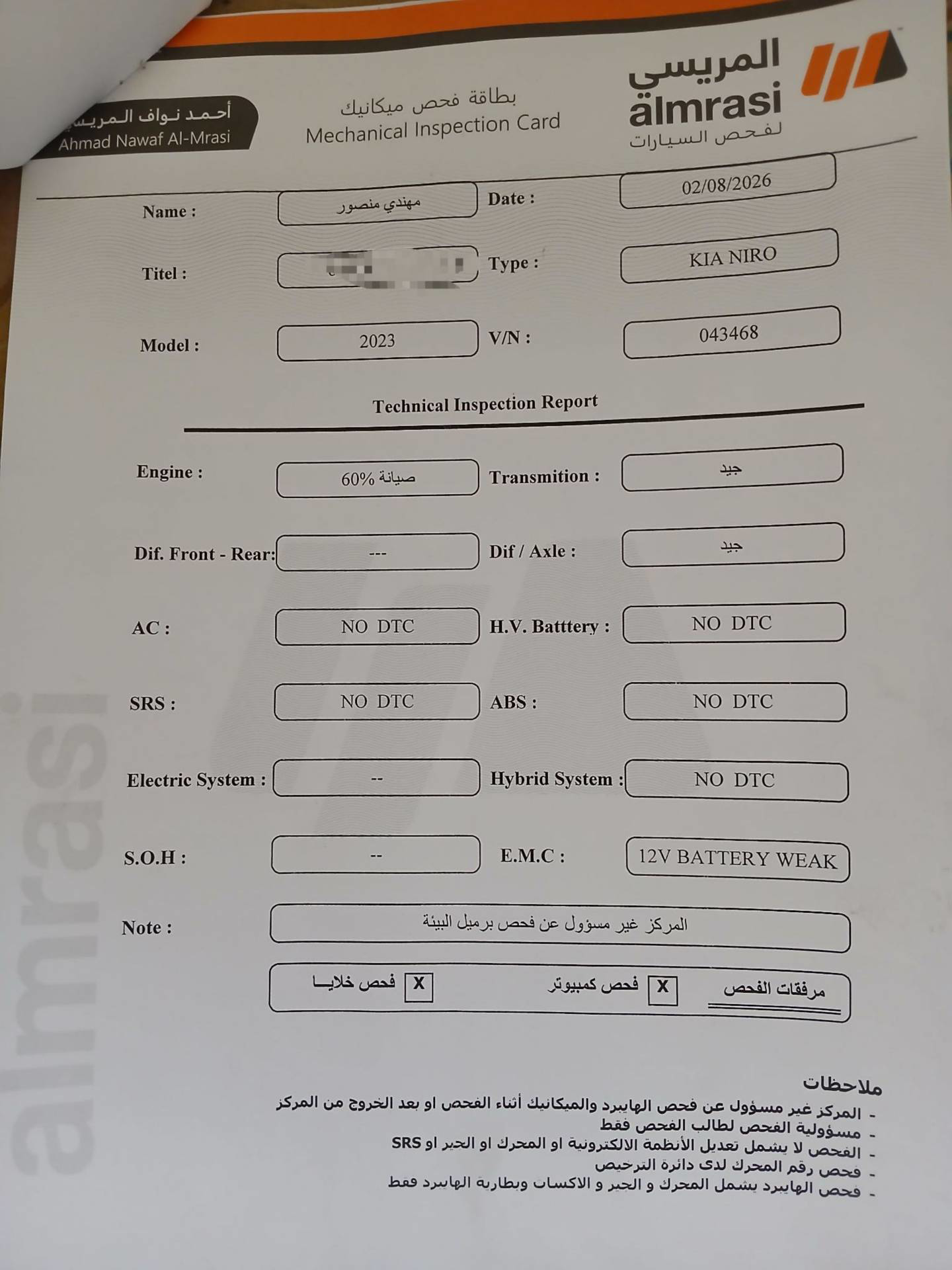كيا نيرو 2023