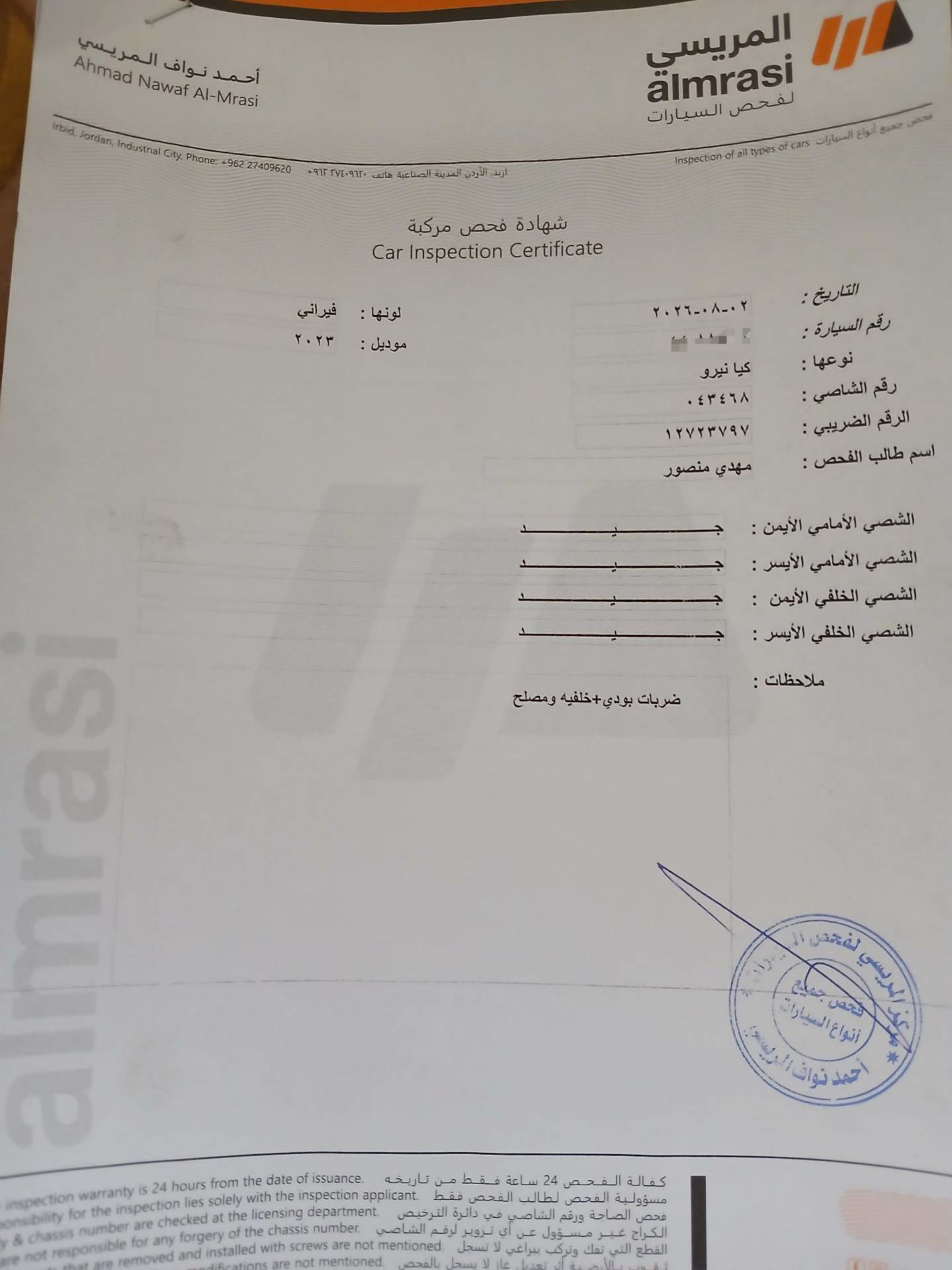 كيا نيرو 2023