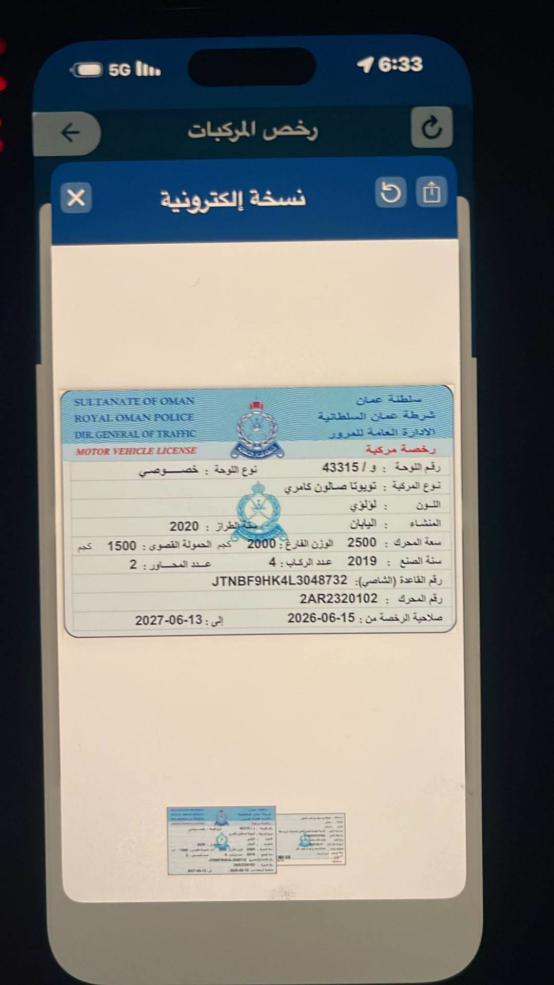 تويوتا كامري 2020