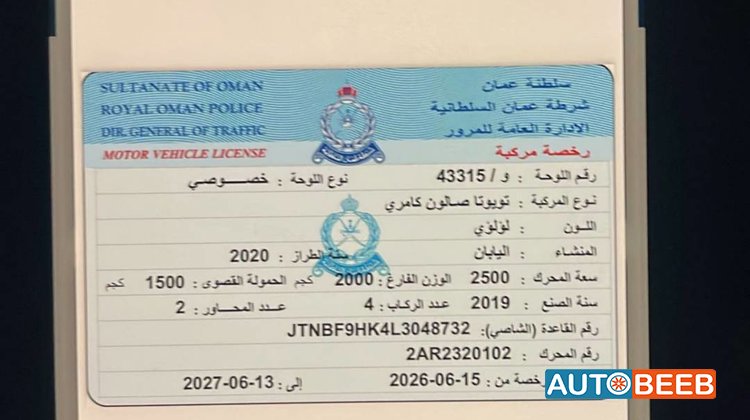 تويوتا كامري 2020