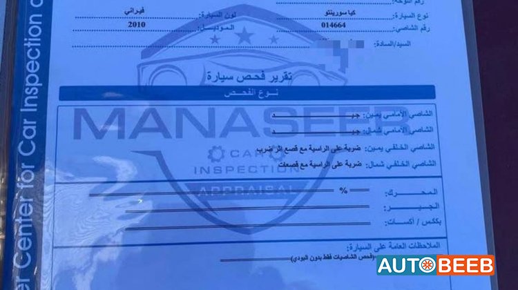 كيا سورينتو 2010