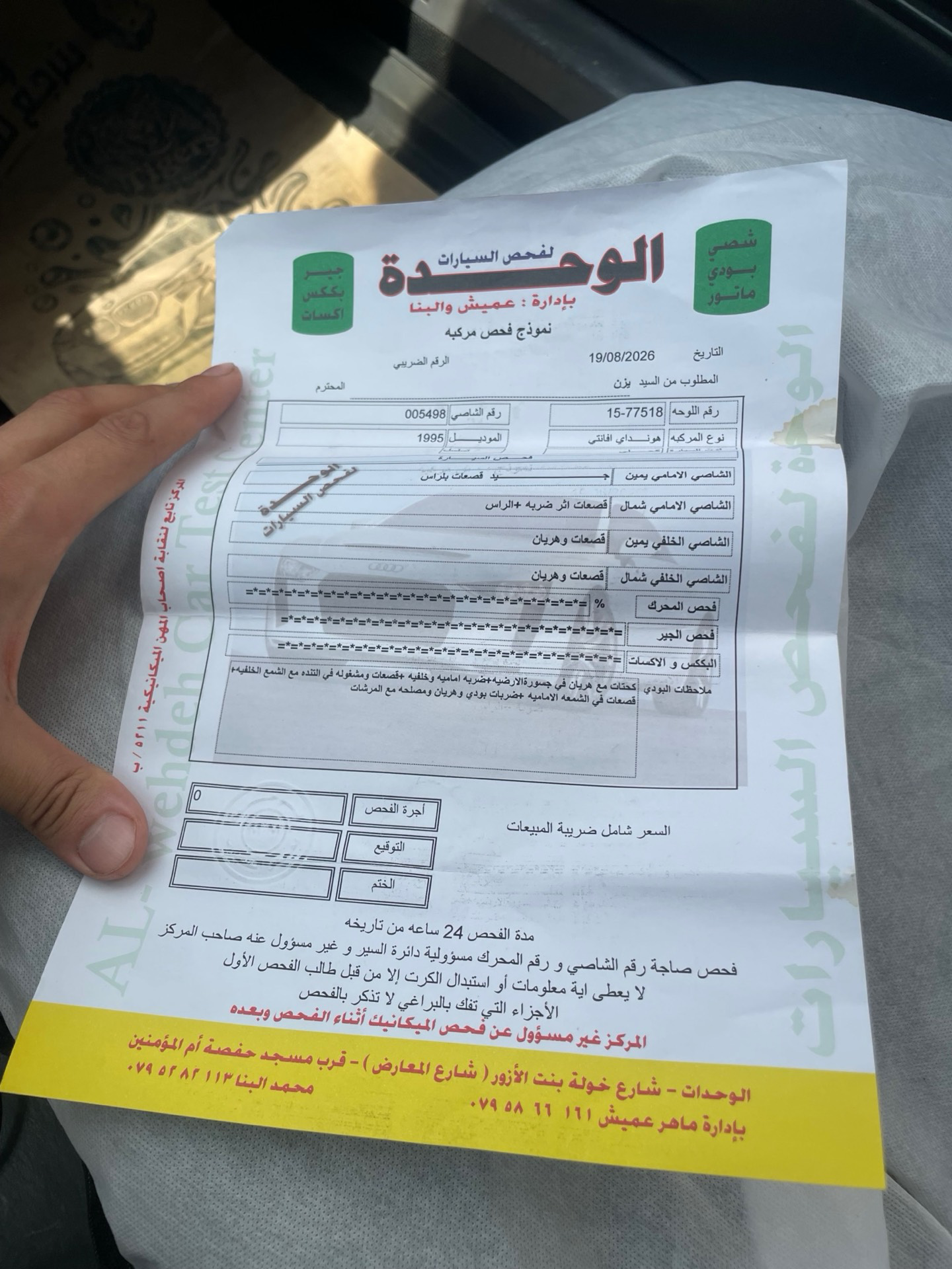 هيونداي افانتي 1995