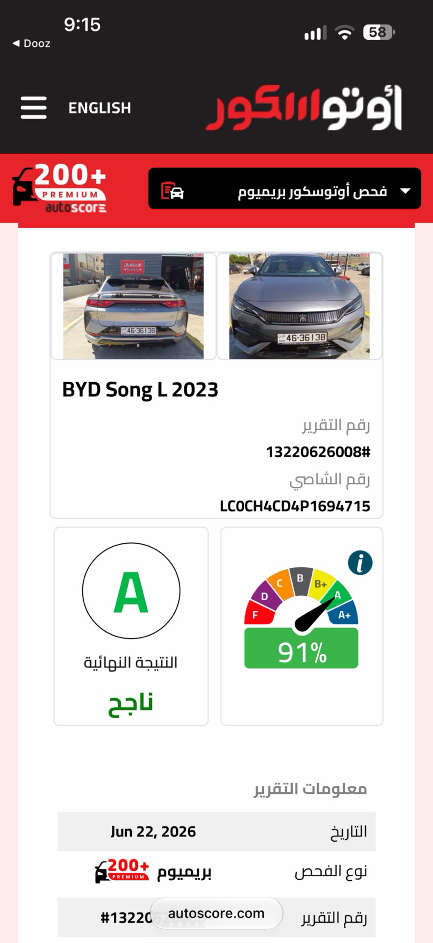 BYD Song L 2023