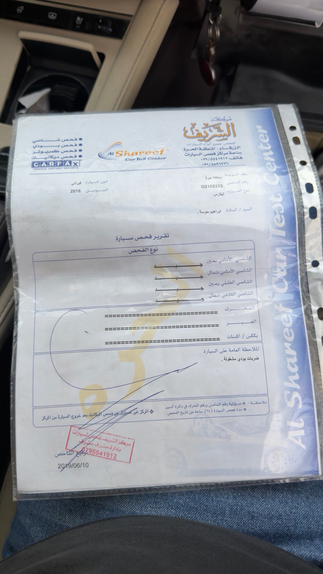 لكزس ES300 2016