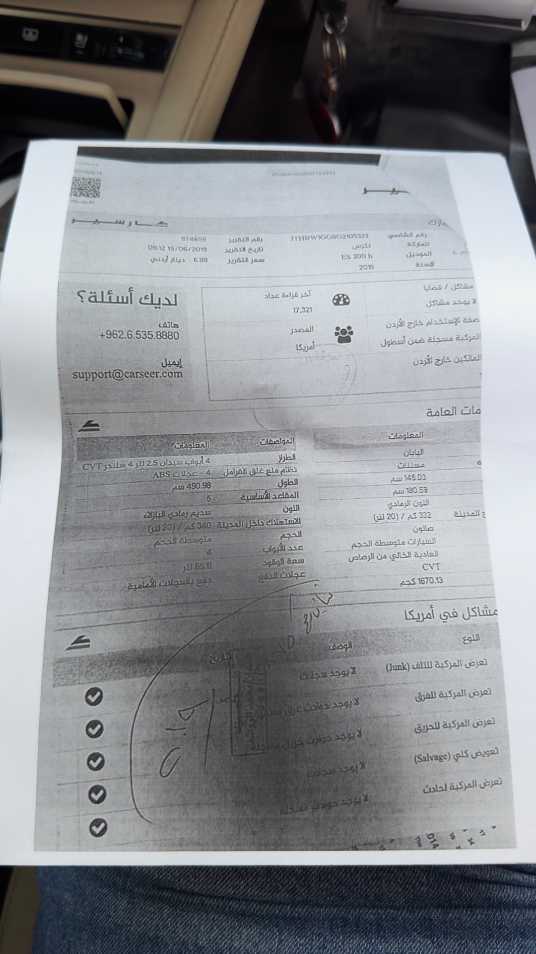 لكزس ES300 2016