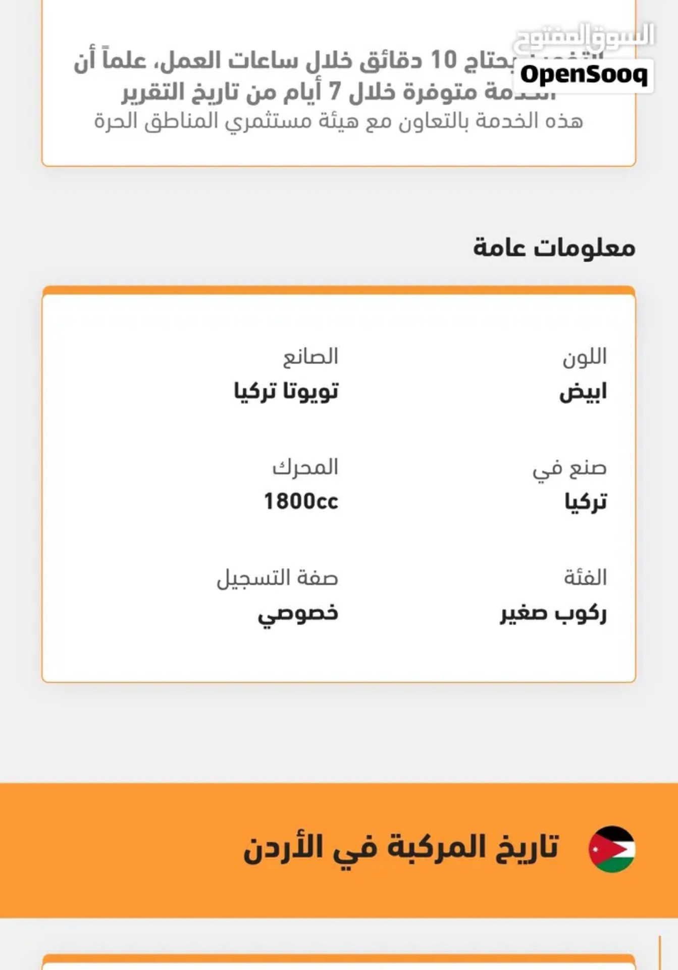 تويوتا CHR 2019
