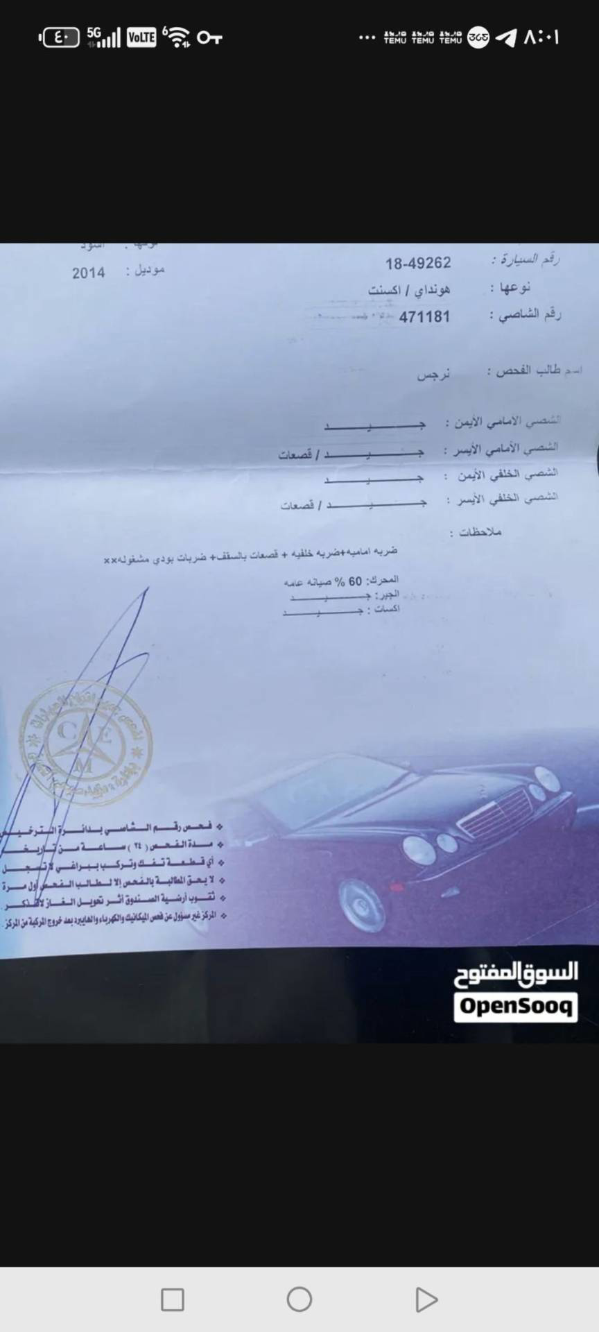 هيونداي اكسنت 2014